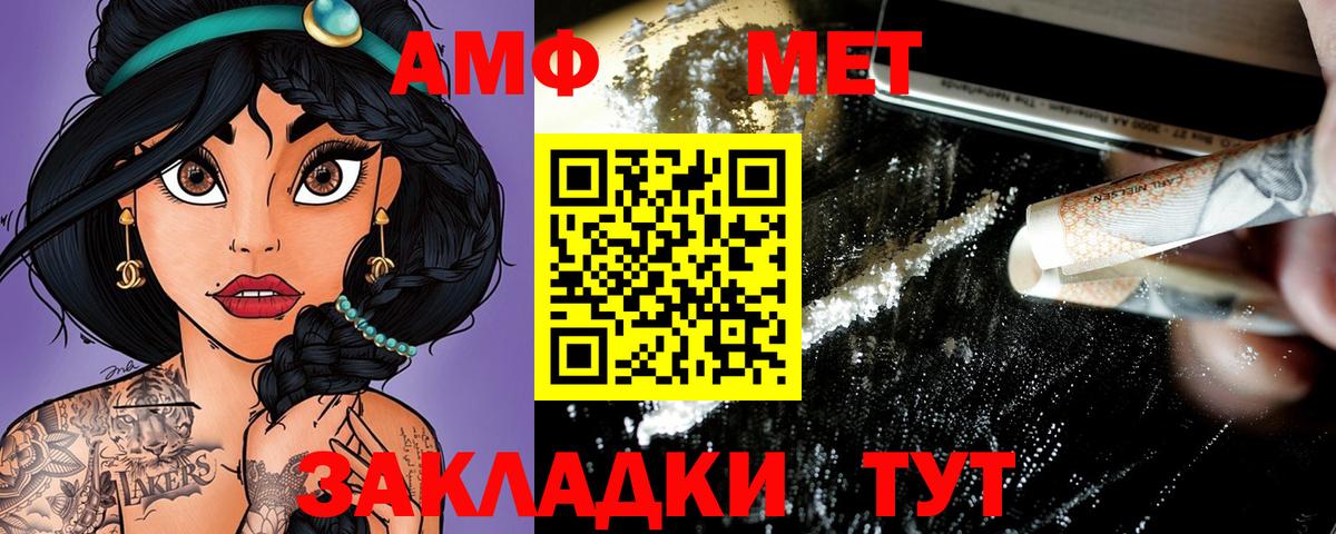 Amphetamine 97% Феодосия