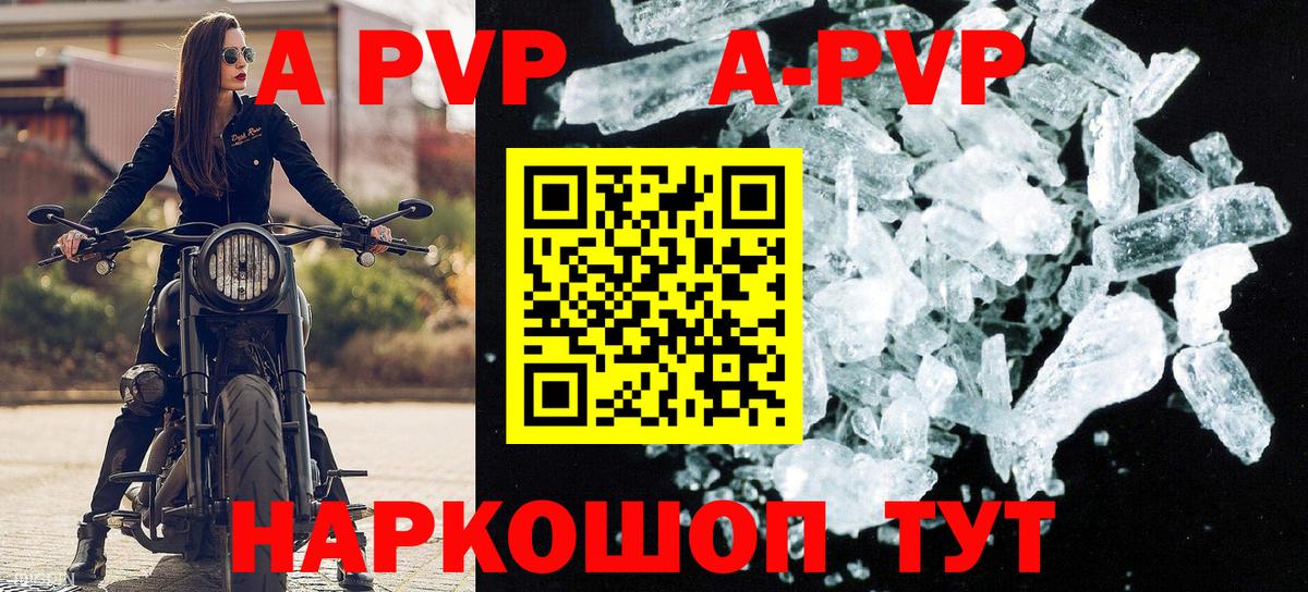 Феодосия  А ПВП Соль  A-PVP  цена наркотик  Alpha PVP кристаллы  Вход с VPN 