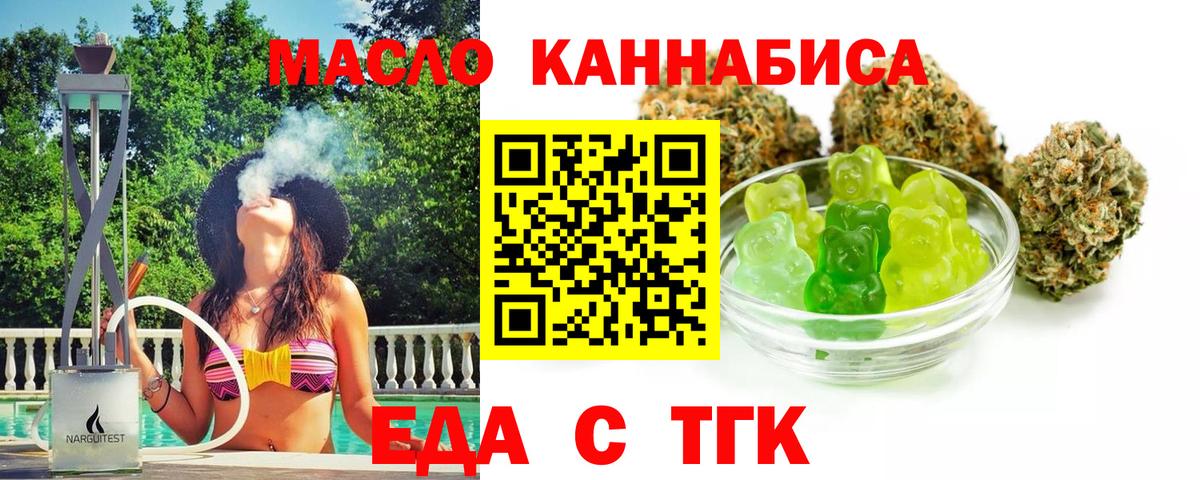 Феодосия  Печенье с ТГК марихуана  Вход с VPN 