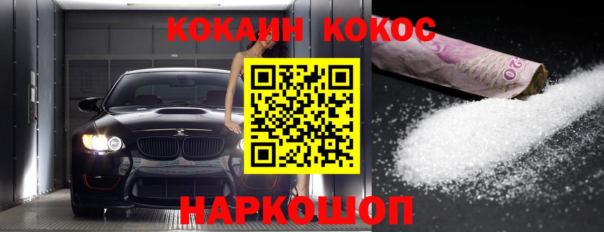 Кокаин 99%  Cocaine Боливия  Феодосия  Вход с VPN 