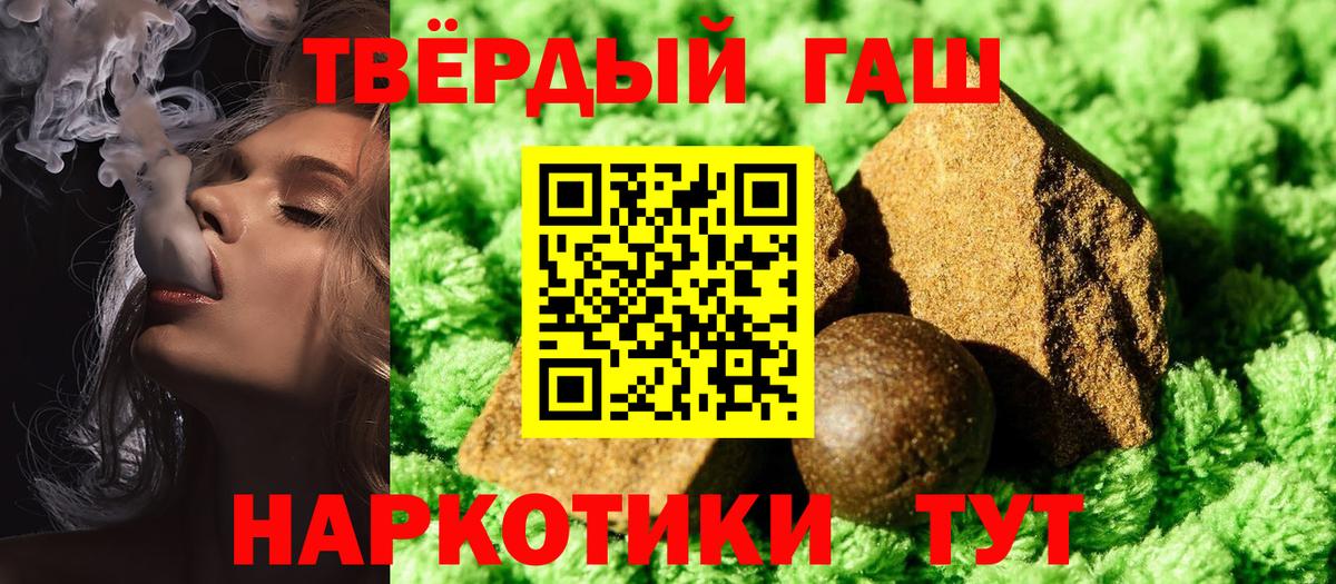 ГАШ  Вход с VPN  Феодосия  ГАШ 40% ТГК 