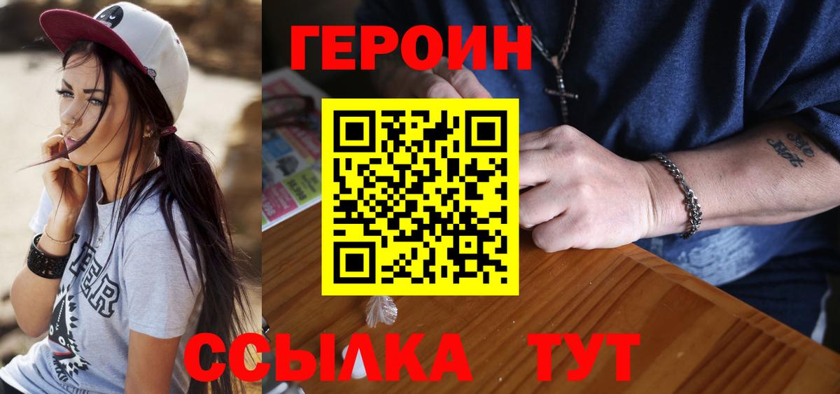 ГЕРОИН афганец  ГЕРОИН  Феодосия  Вход с VPN 