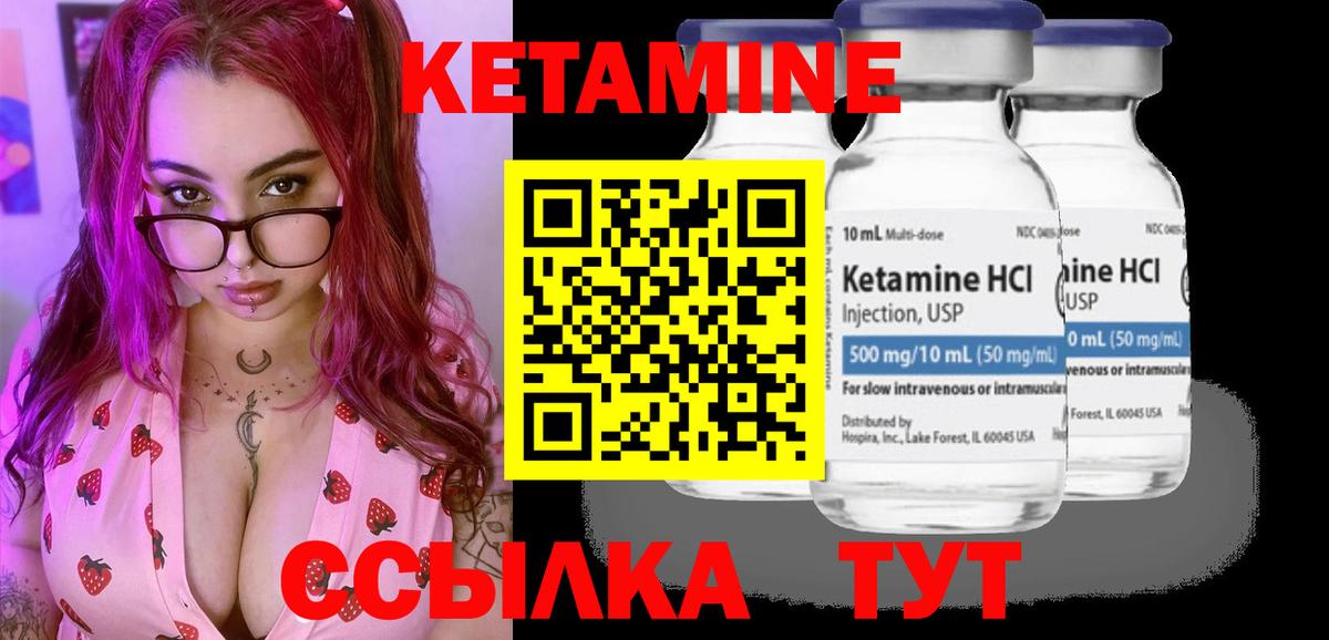 Кетамин ketamine  Вход с VPN  Феодосия 