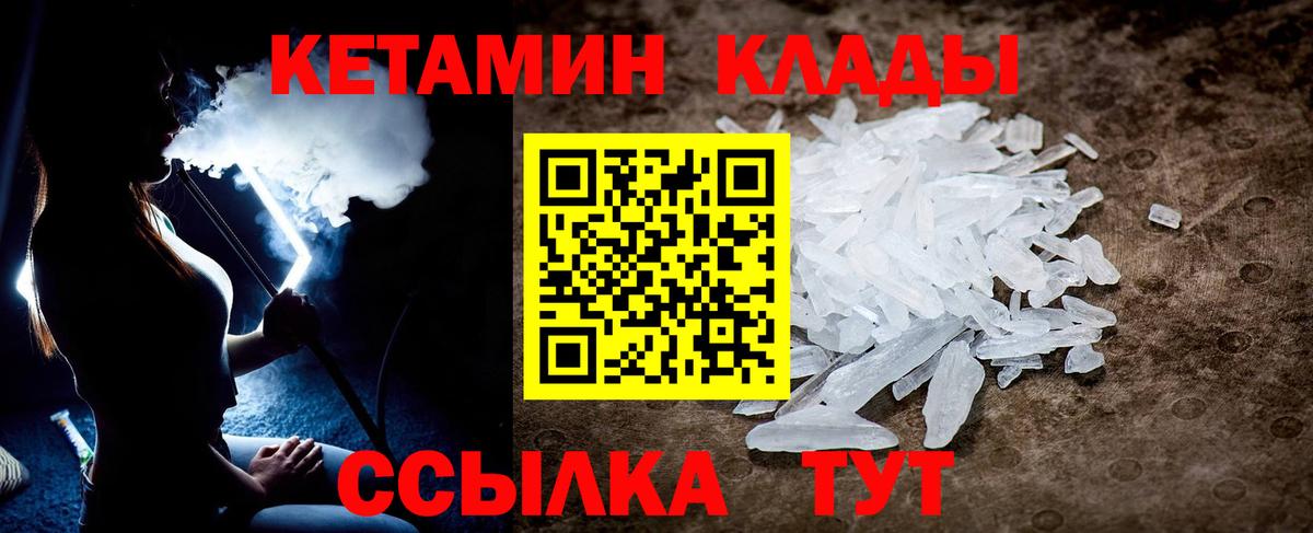 КЕТАМИН VHQ Феодосия