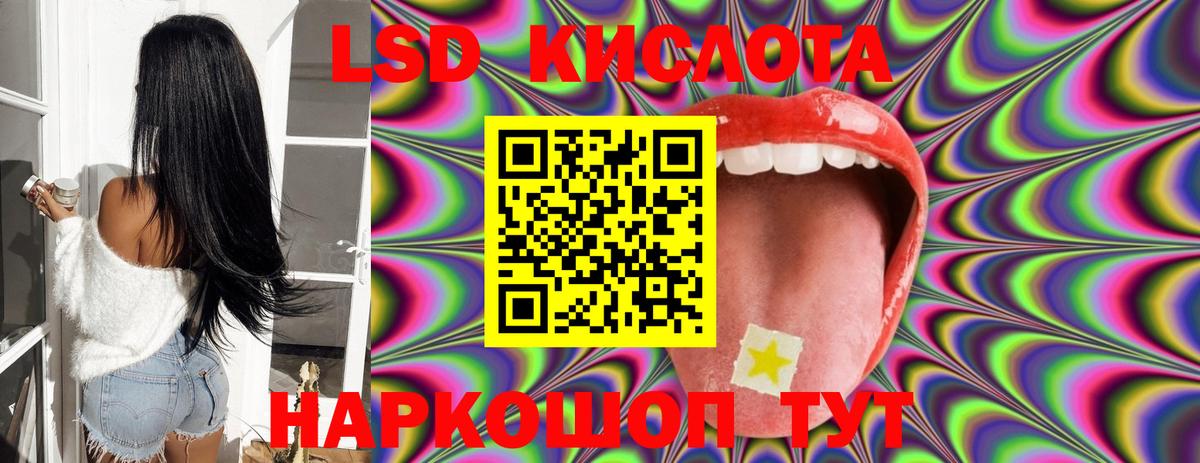 ЛСД экстази кислота  LSD-25 экстази кислота  Феодосия  Вход с VPN 