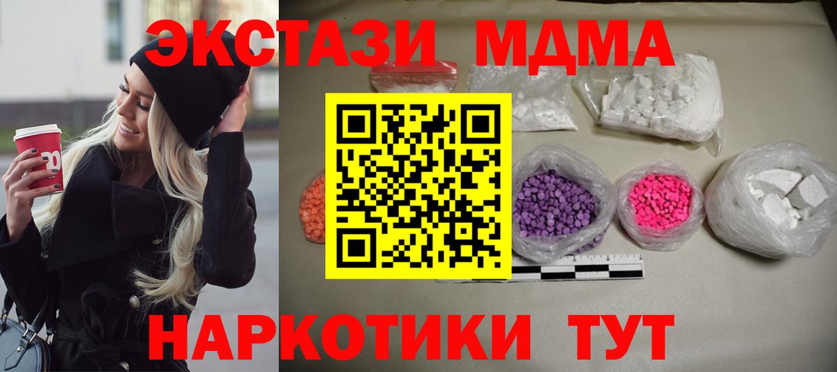 МДМА crystal Феодосия
