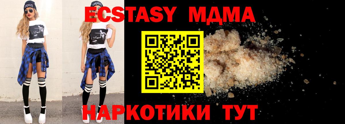 MDMA crystal  Вход с VPN  Феодосия  MDMA VHQ 