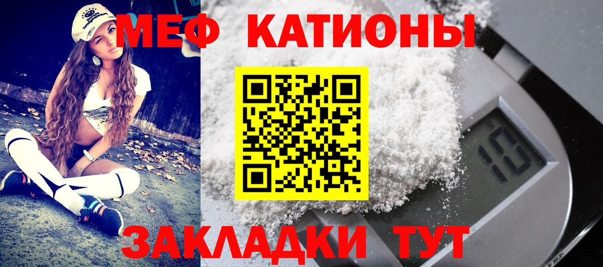 Мефедрон кристаллы Феодосия