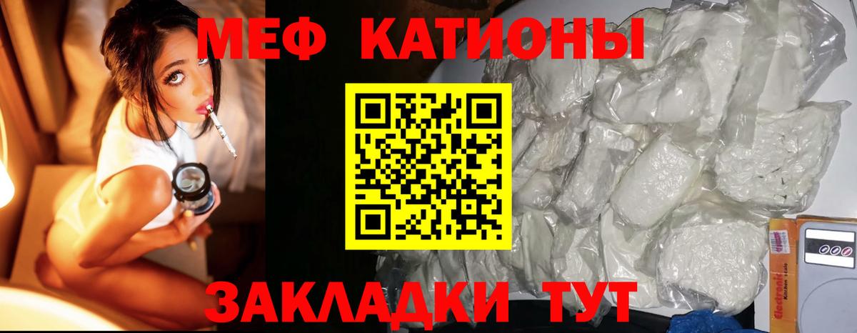 Мефедрон мука  Вход с VPN  Феодосия  МЕФ  блэк спрут сайт  Меф мука 