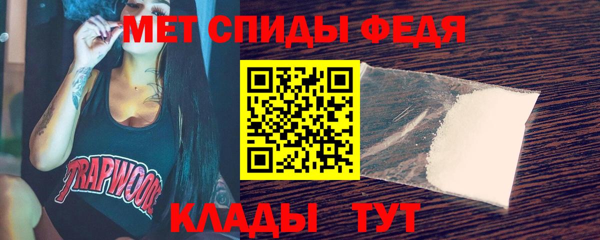 МЕТАМФЕТАМИН пудра  Вход с VPN  Феодосия  МЕТАМФЕТАМИН пудра 