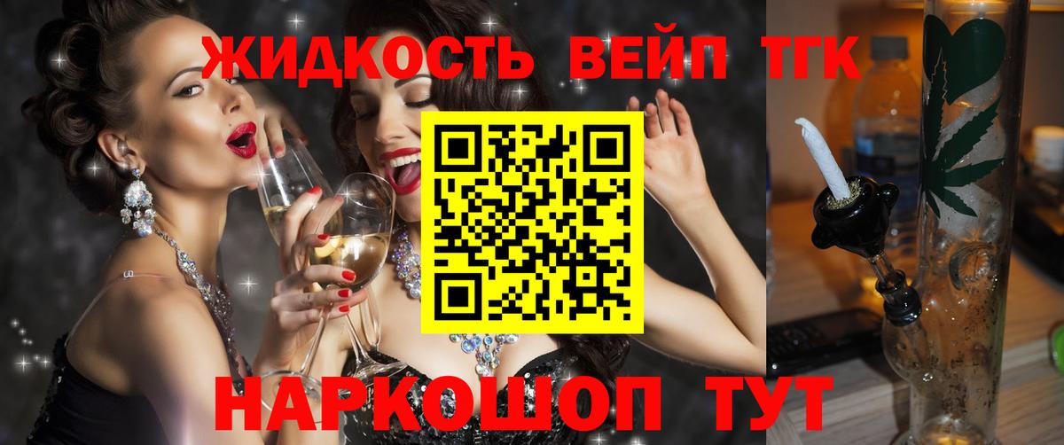 Дистиллят ТГК концентрат  Вход с VPN  Феодосия 